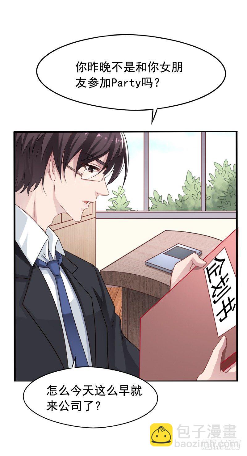 第3回 似乎哪里不太对-第3话