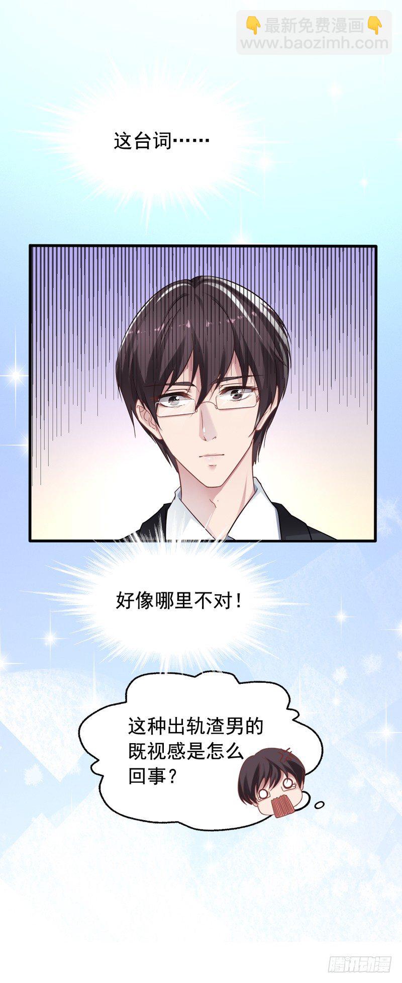 第3回 似乎哪里不太对-第3话