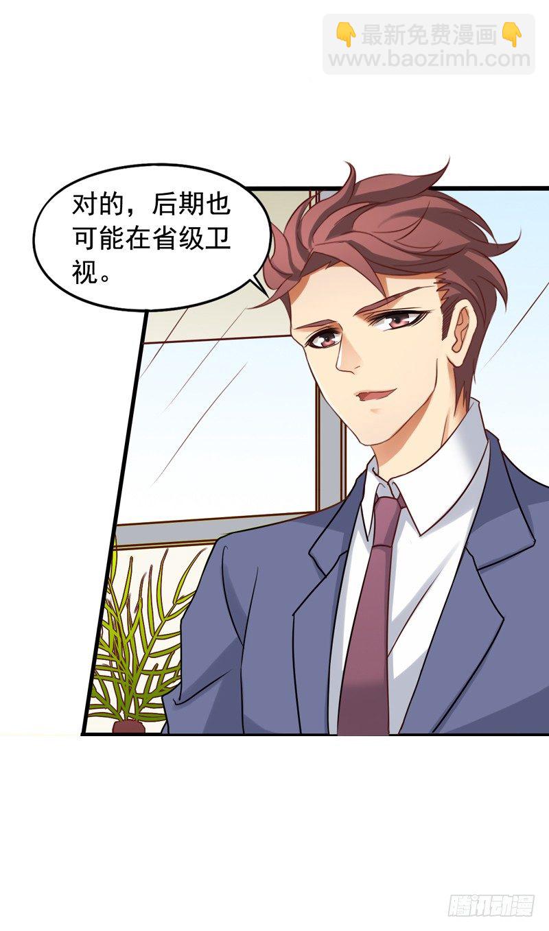 第21回 原来也是高富帅-第21话