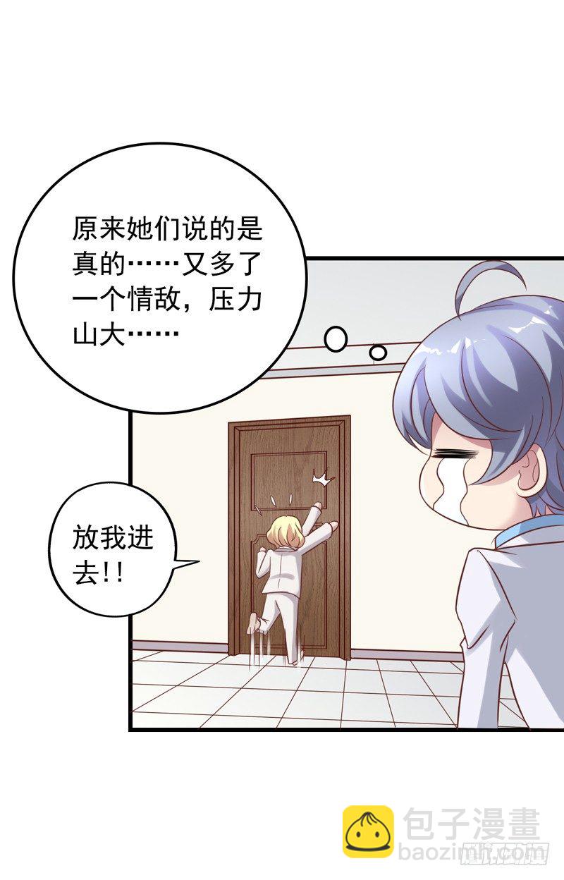 第21回 原来也是高富帅-第21话