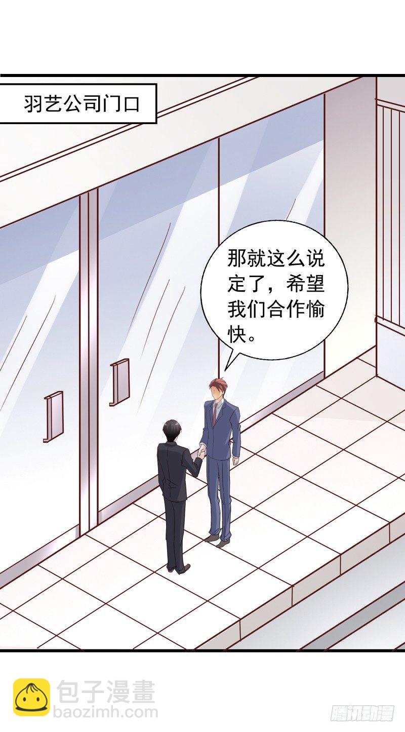 第21回 原来也是高富帅-第21话