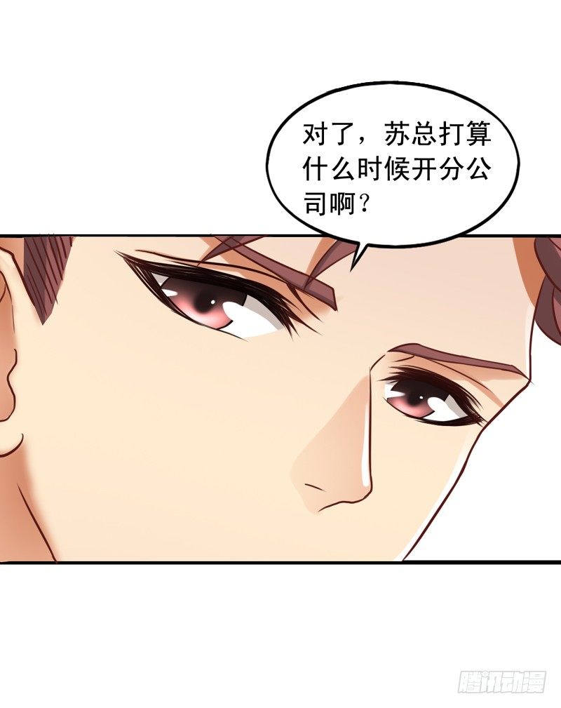 第21回 原来也是高富帅-第21话