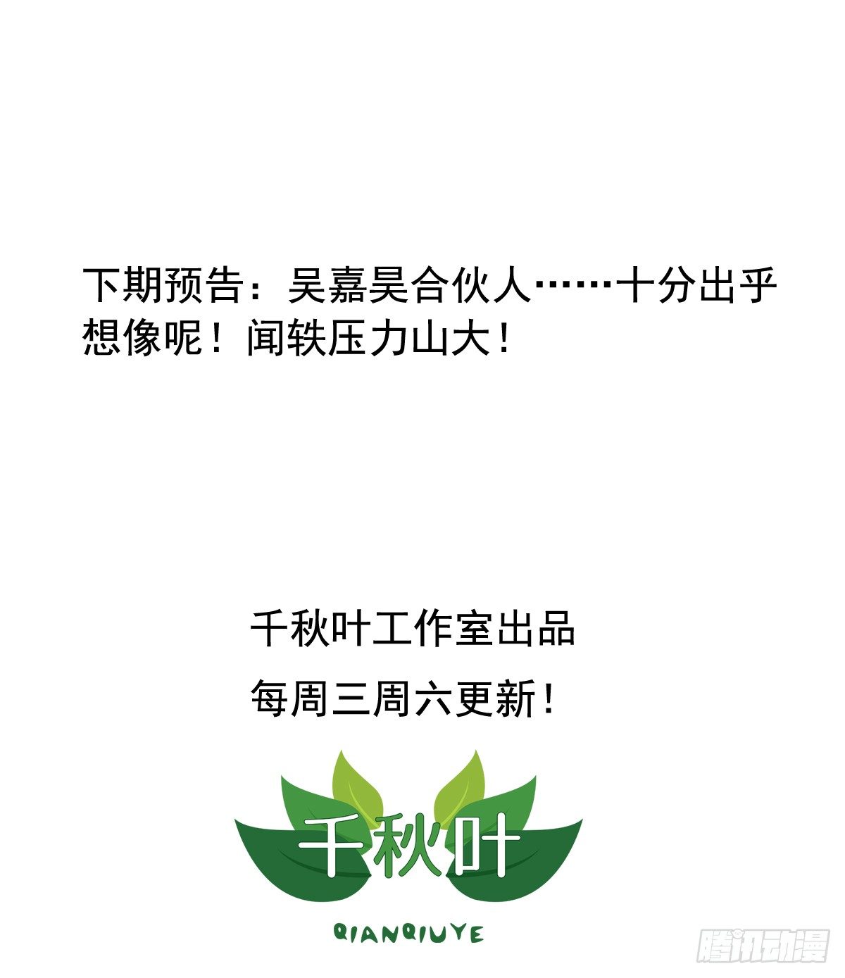 第21回 原来也是高富帅-第21话