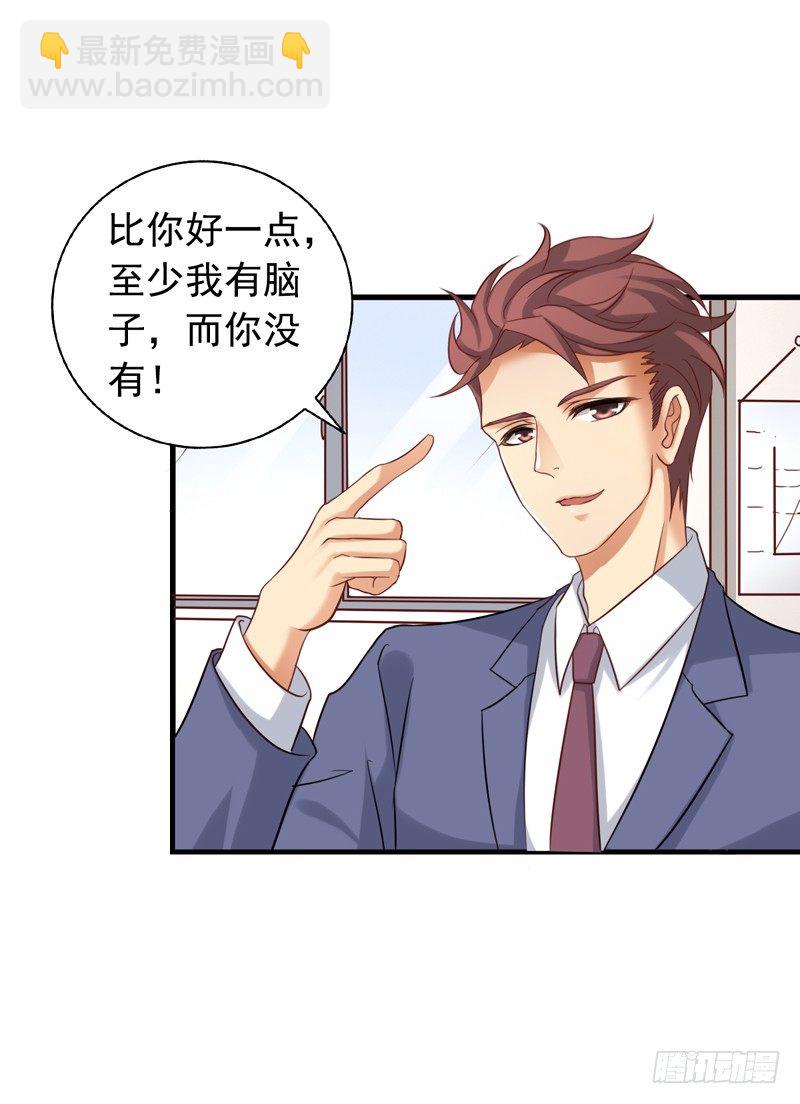 第21回 原来也是高富帅-第21话