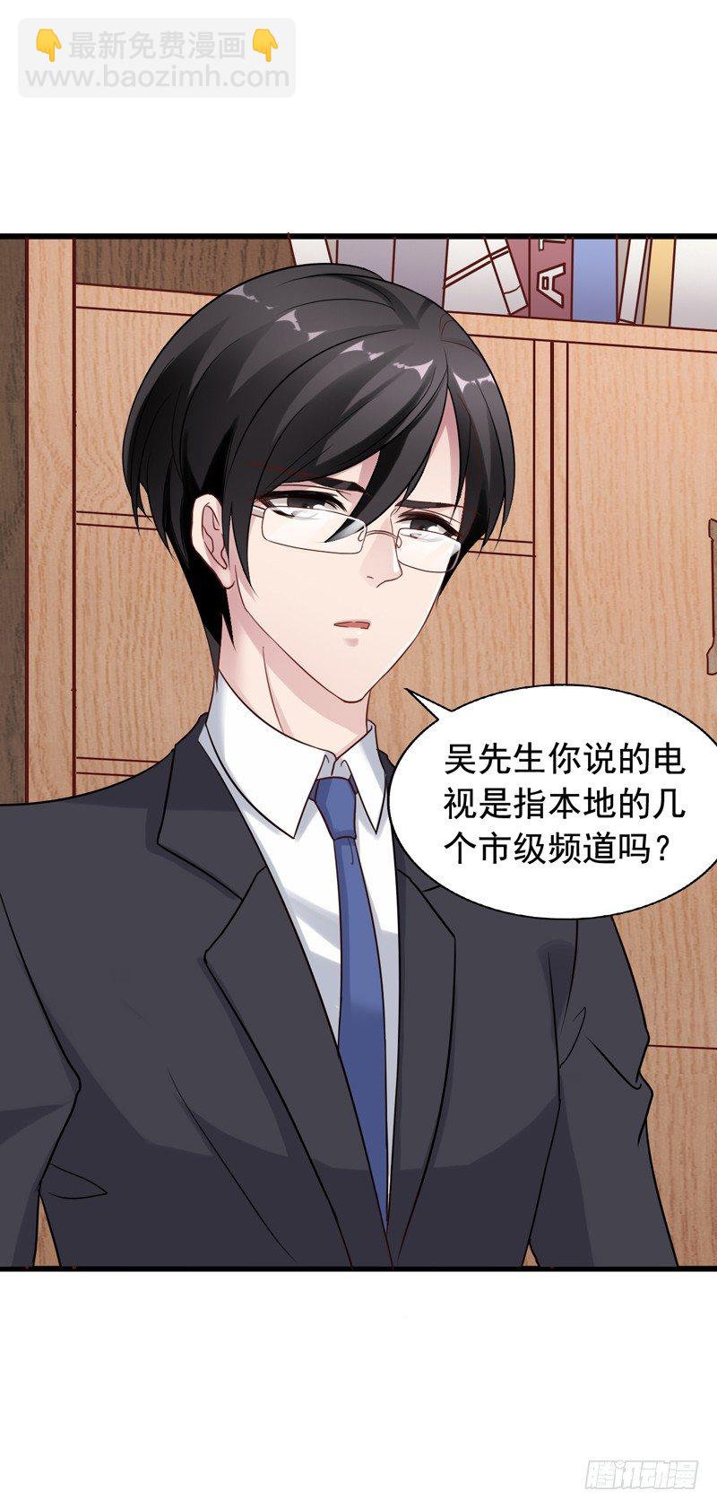 第21回 原来也是高富帅-第21话