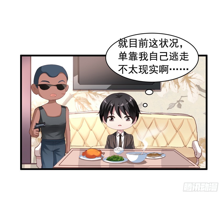 第192回 放弃所有也不能放弃你-第199话