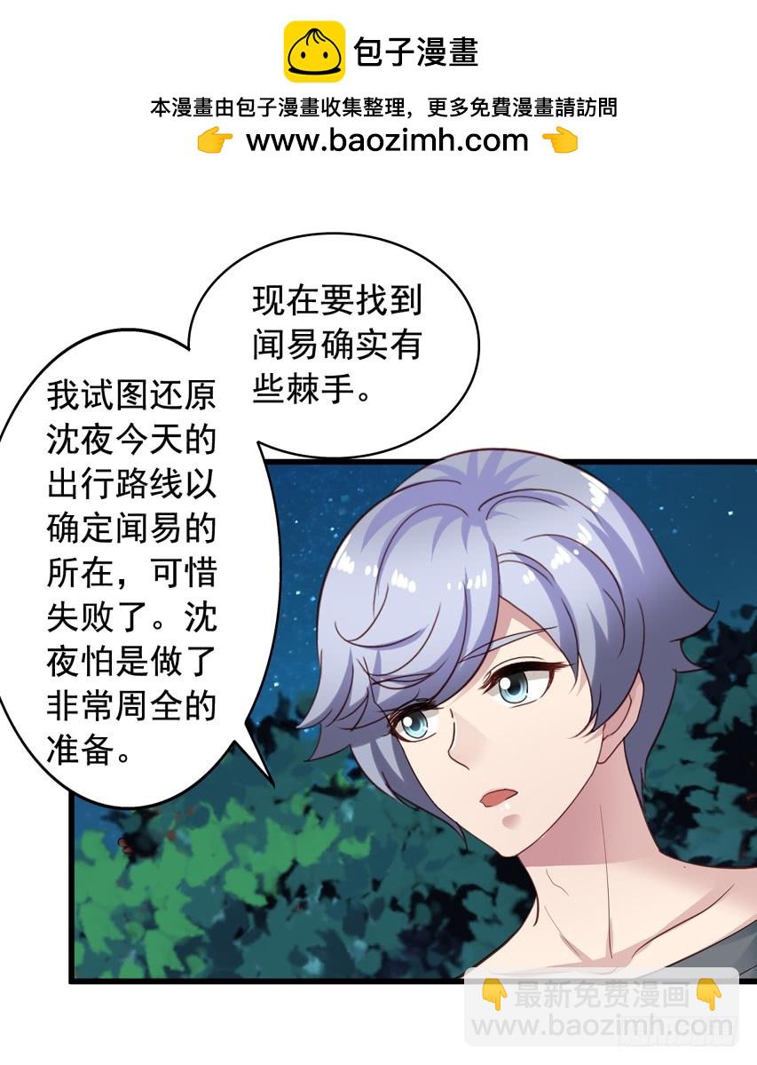 第192回 放弃所有也不能放弃你-第199话