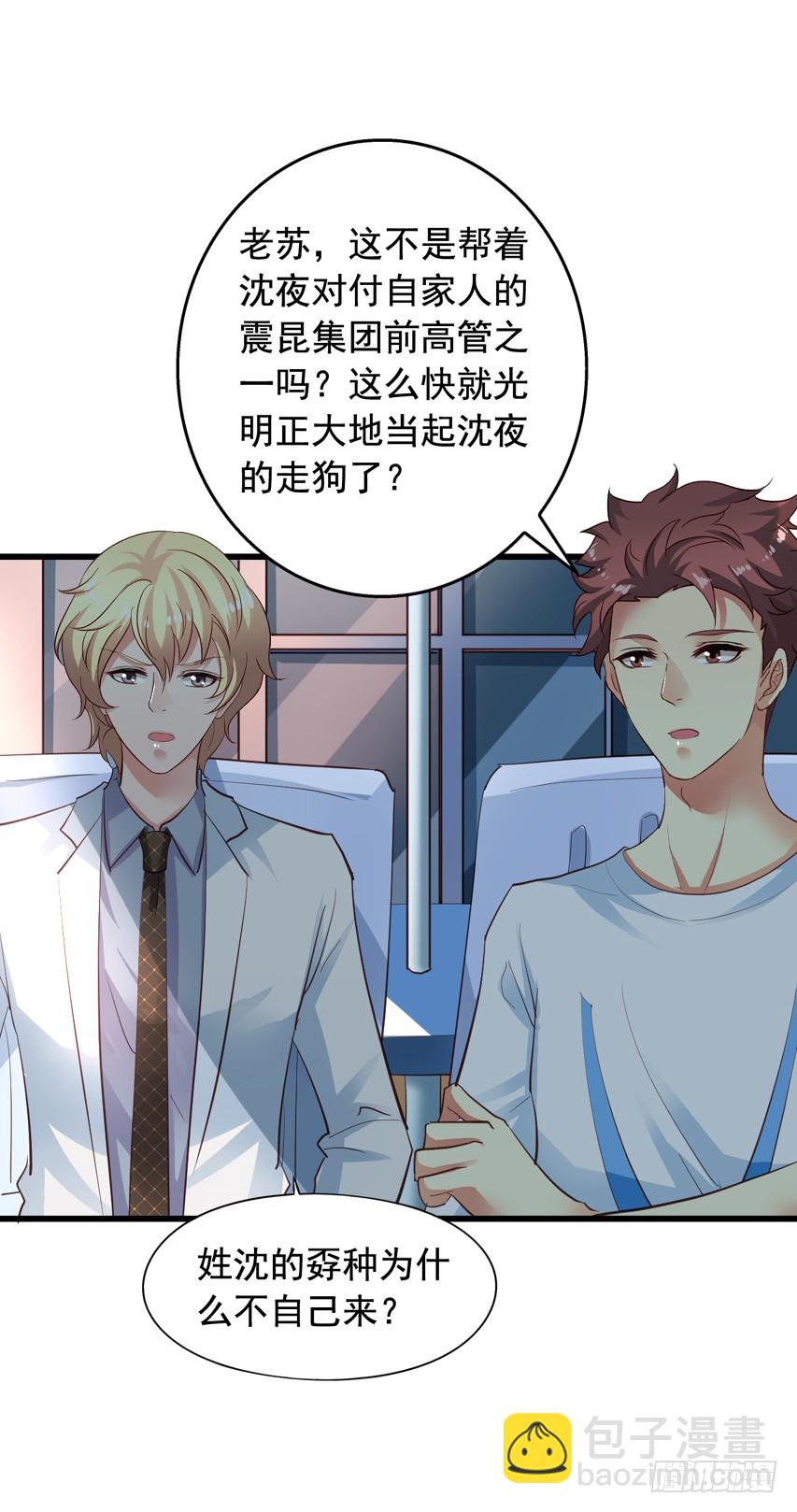 第192回 放弃所有也不能放弃你-第199话