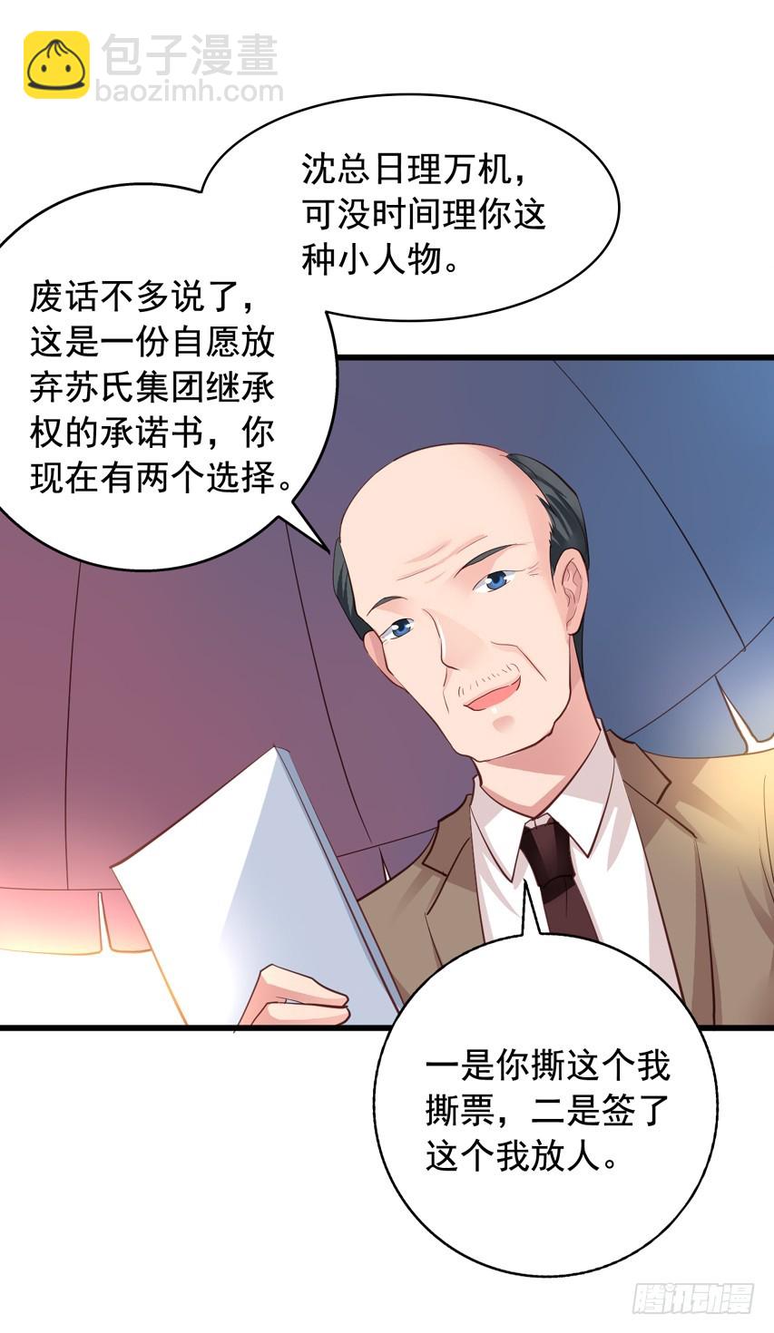 第192回 放弃所有也不能放弃你-第199话