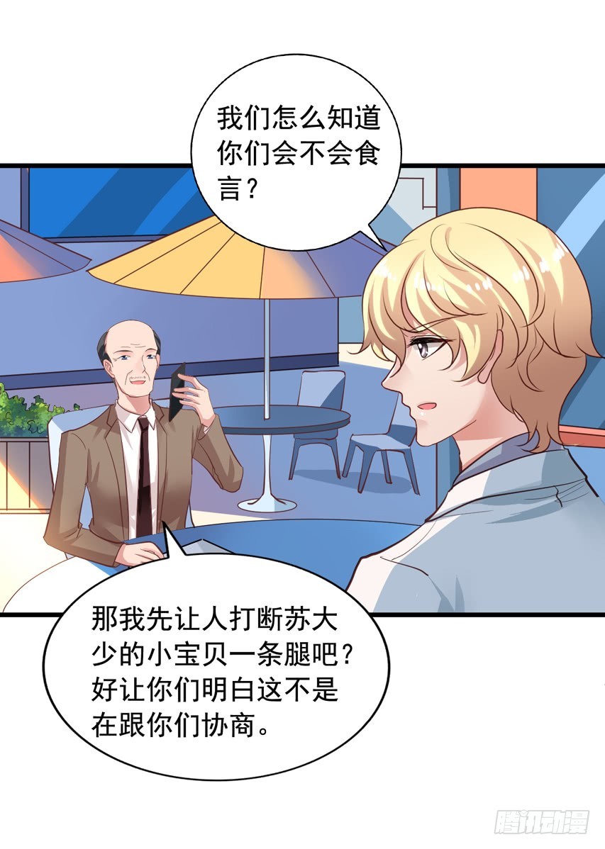 第192回 放弃所有也不能放弃你-第199话