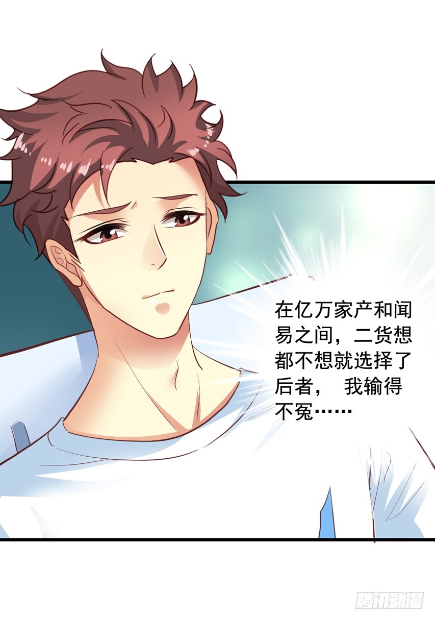 第192回 放弃所有也不能放弃你-第199话