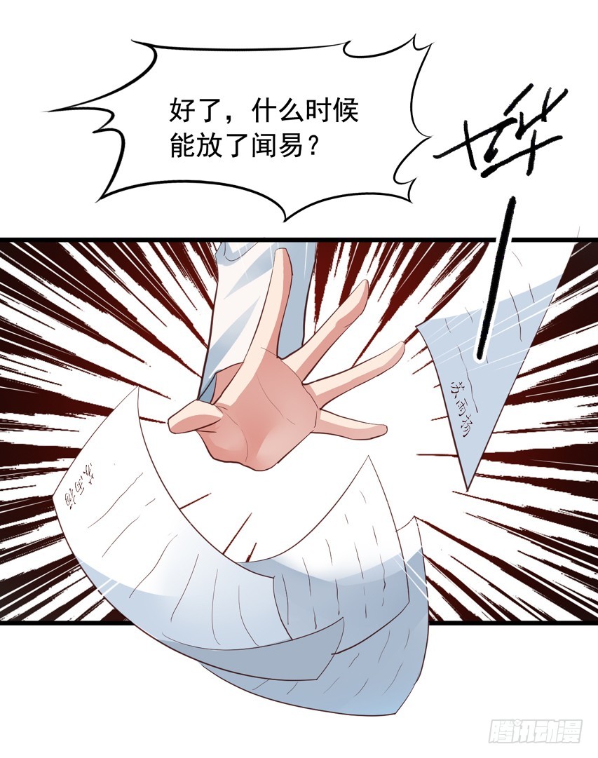 第192回 放弃所有也不能放弃你-第199话