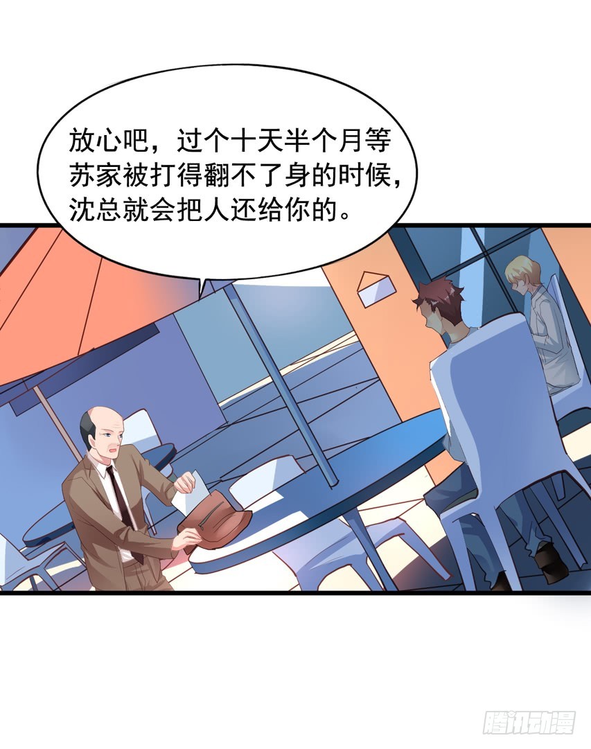 第192回 放弃所有也不能放弃你-第199话