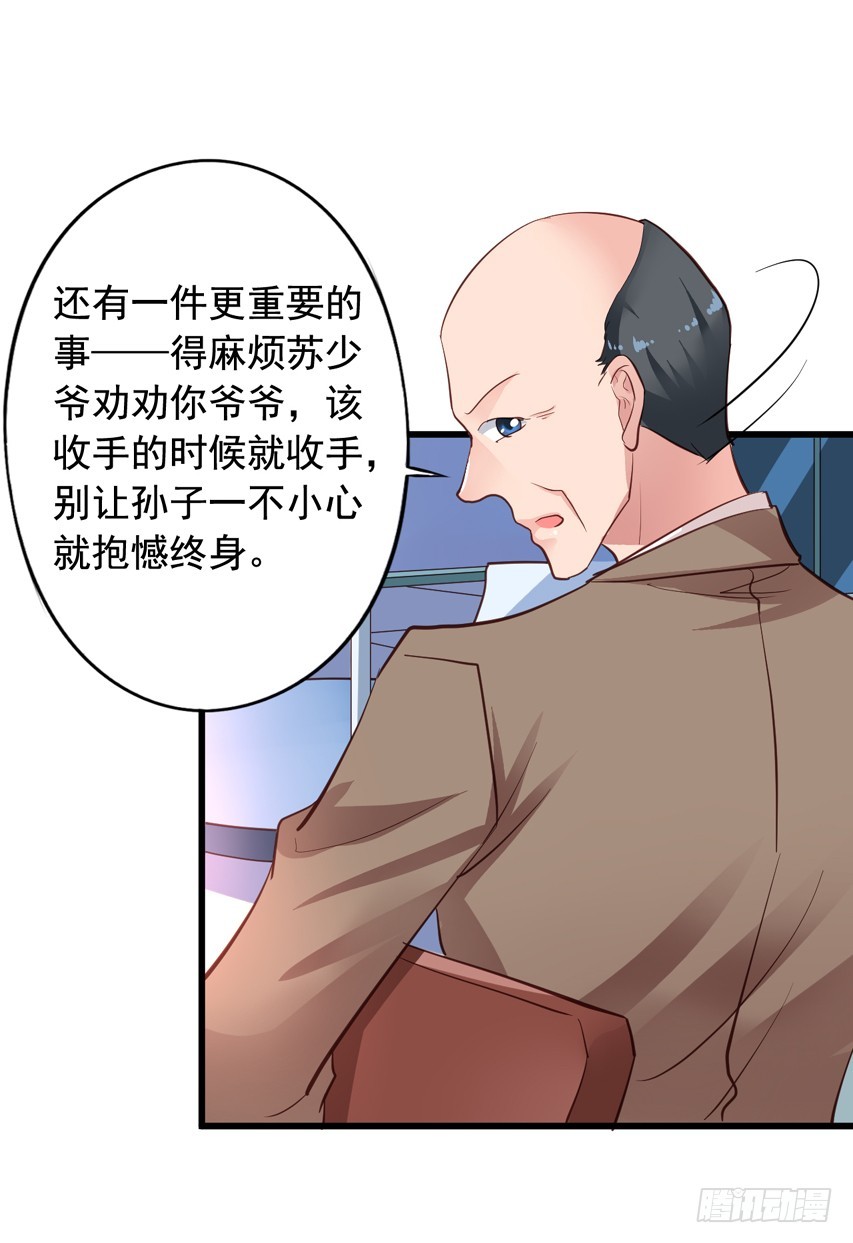 第192回 放弃所有也不能放弃你-第199话