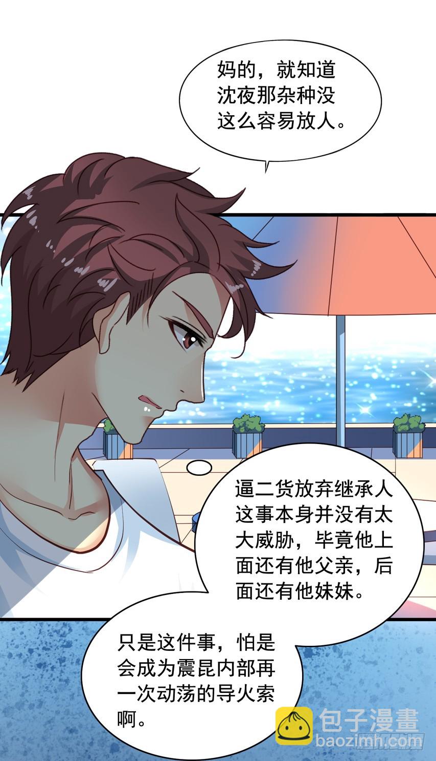 第192回 放弃所有也不能放弃你-第199话