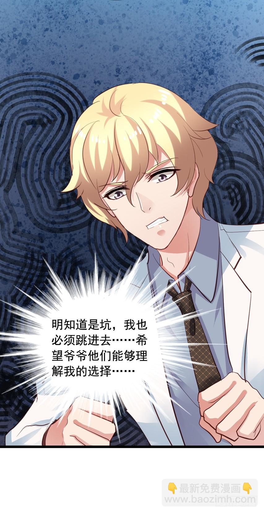 第192回 放弃所有也不能放弃你-第199话