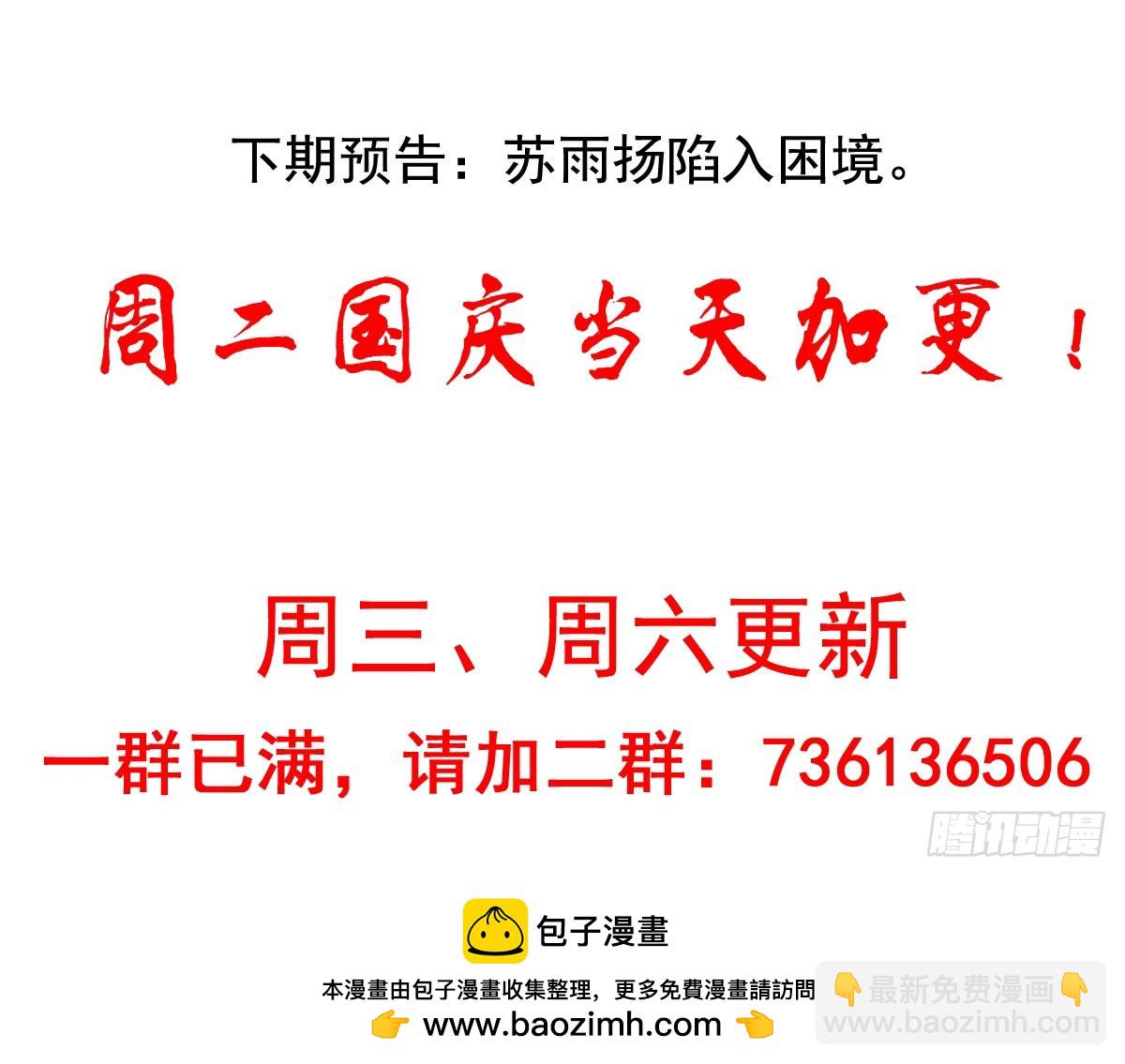 第192回 放弃所有也不能放弃你-第199话