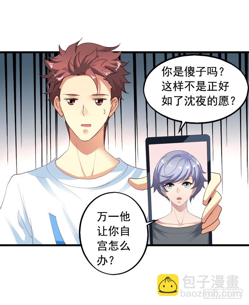 第192回 放弃所有也不能放弃你-第199话
