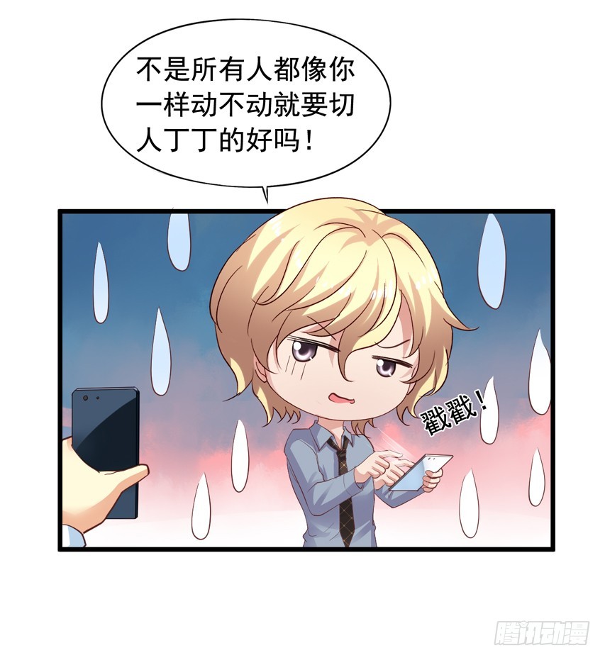 第192回 放弃所有也不能放弃你-第199话