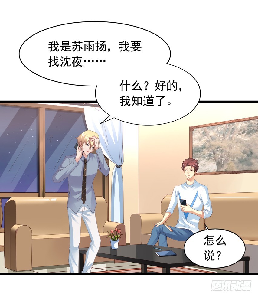第192回 放弃所有也不能放弃你-第199话