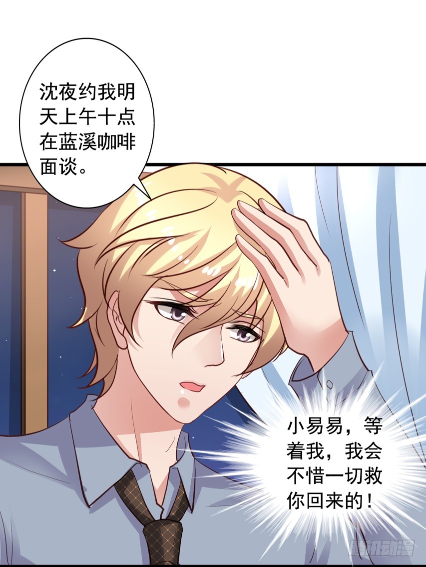 第192回 放弃所有也不能放弃你-第199话