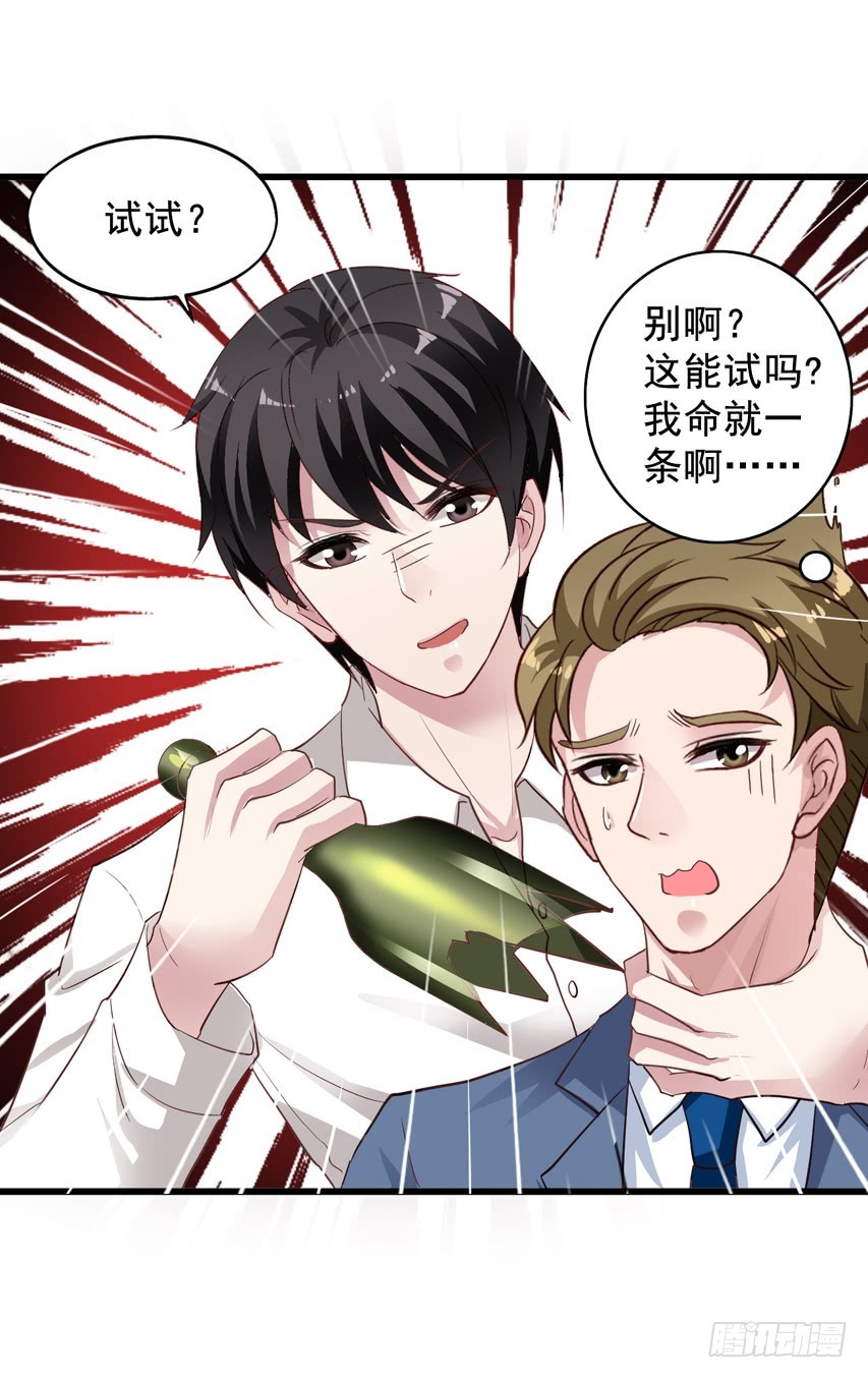 第194回 闻易醉酒-第201话