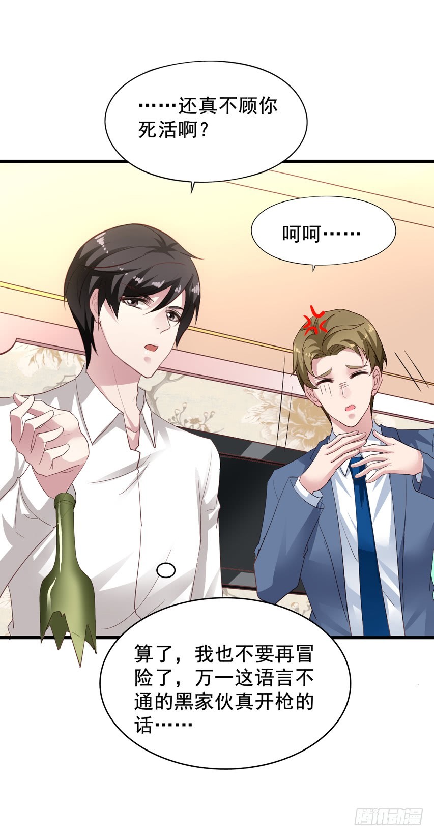第194回 闻易醉酒-第201话