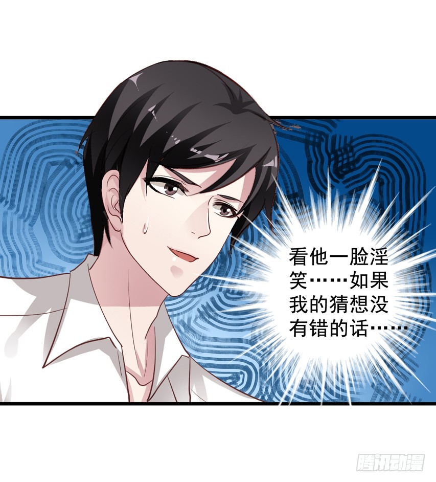 第194回 闻易醉酒-第201话