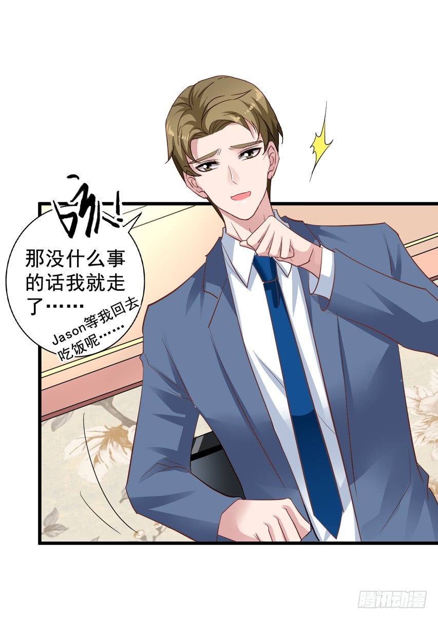 第194回 闻易醉酒-第201话