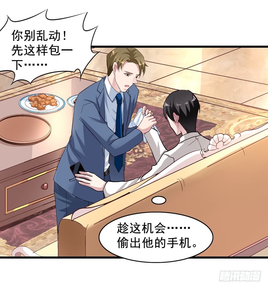 第194回 闻易醉酒-第201话