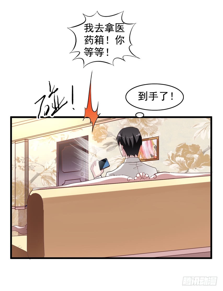 第194回 闻易醉酒-第201话
