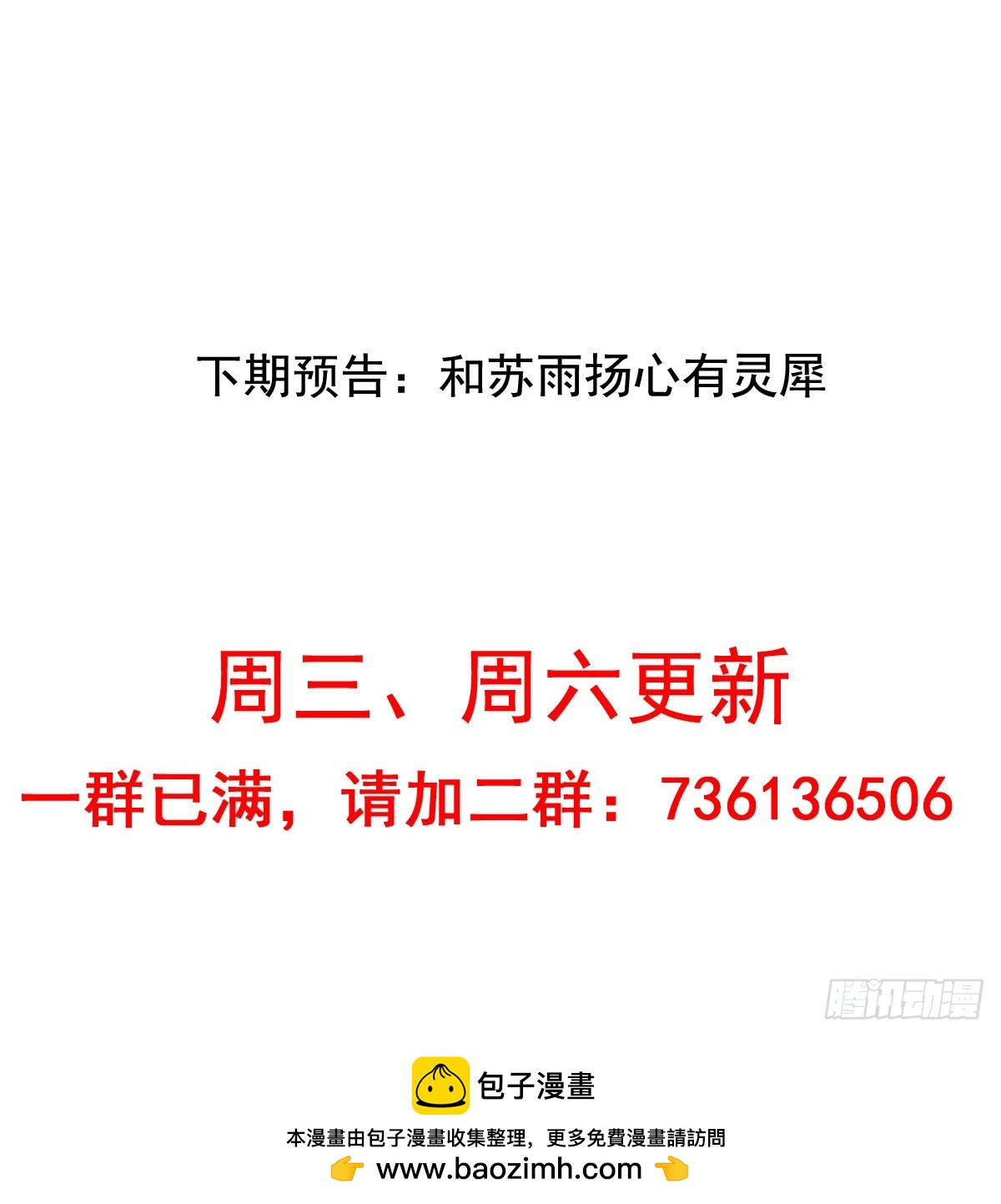 第194回 闻易醉酒-第201话