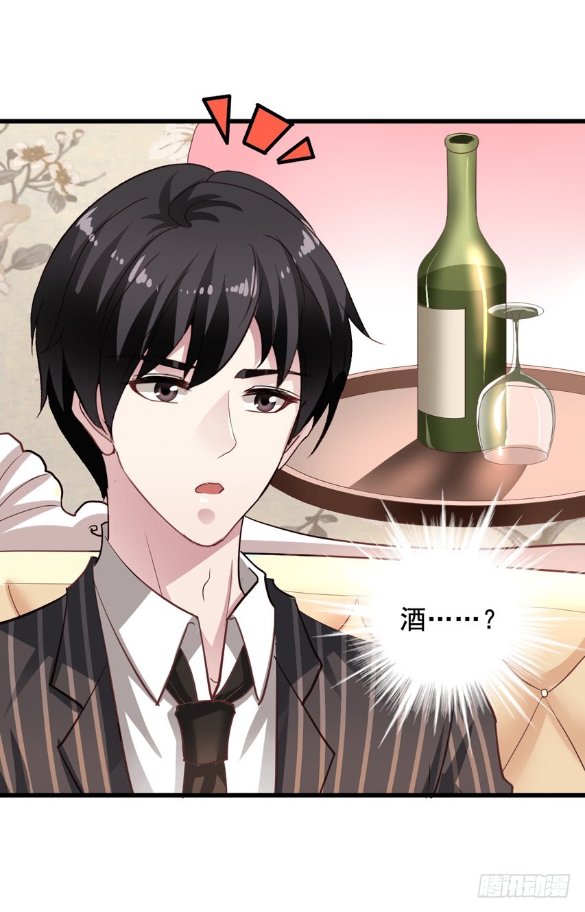 第194回 闻易醉酒-第201话