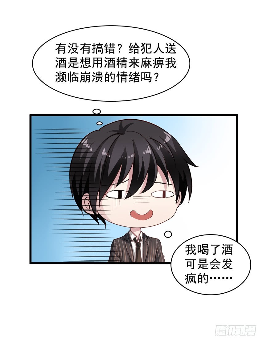 第194回 闻易醉酒-第201话