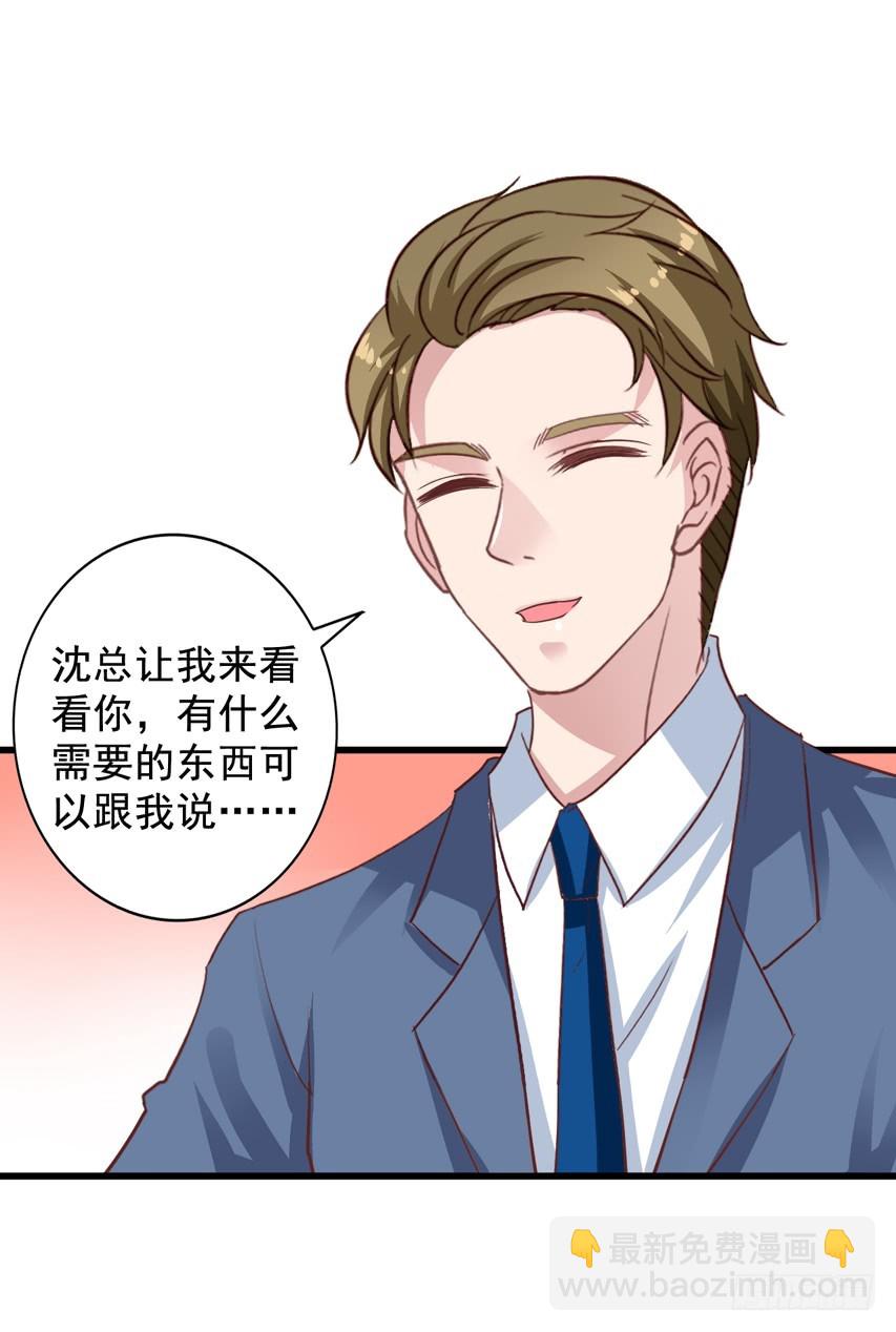 第194回 闻易醉酒-第201话