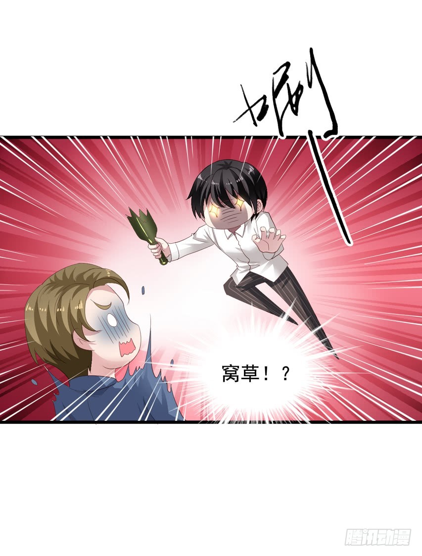 第194回 闻易醉酒-第201话