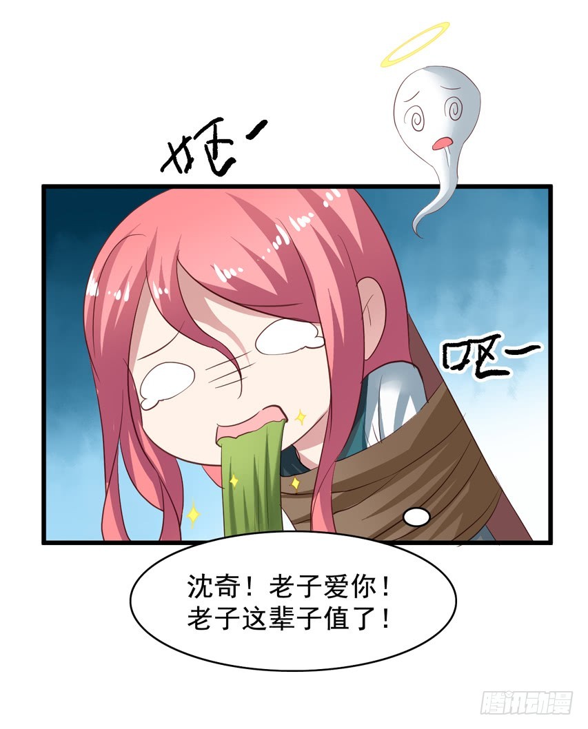 第196回 闻易逃跑-第203话