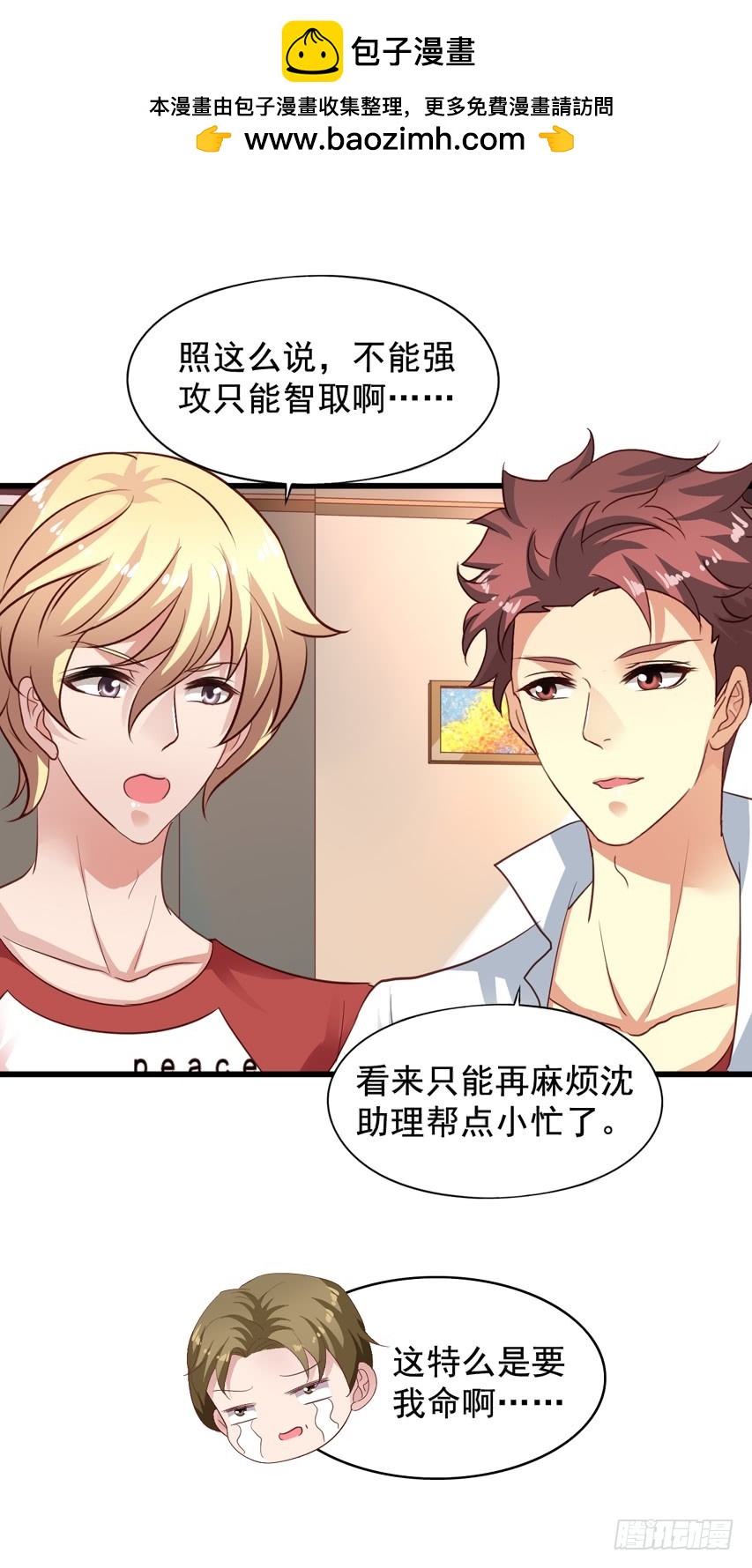 第196回 闻易逃跑-第203话