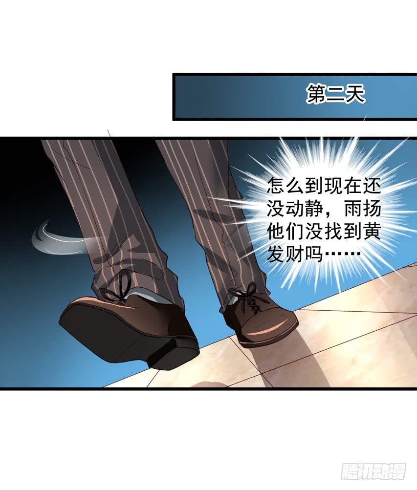 第196回 闻易逃跑-第203话