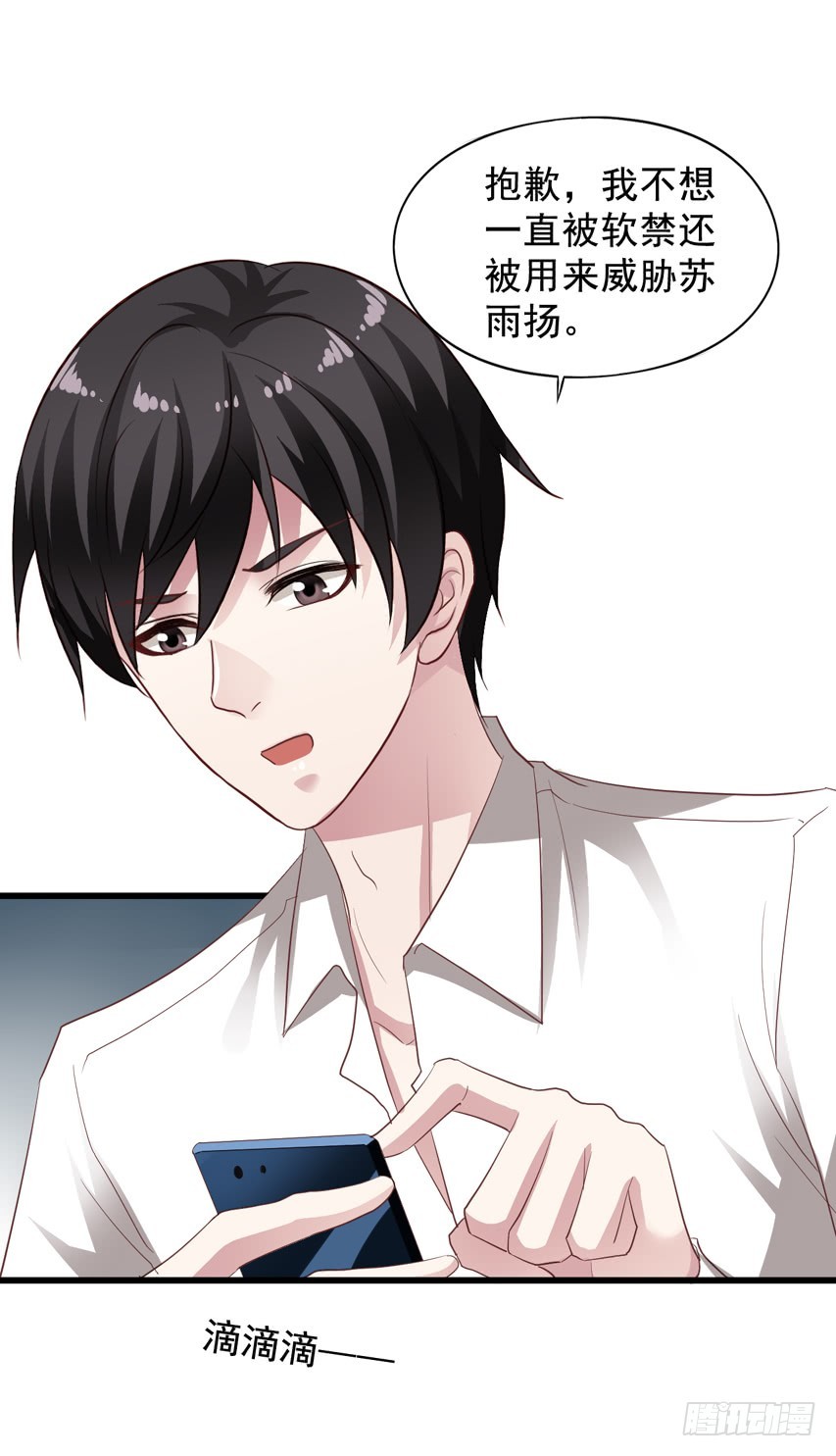 第196回 闻易逃跑-第203话