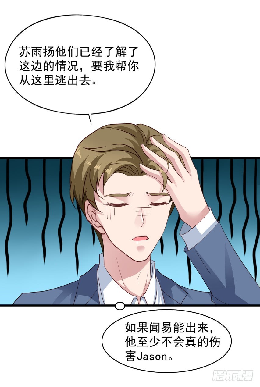 第196回 闻易逃跑-第203话