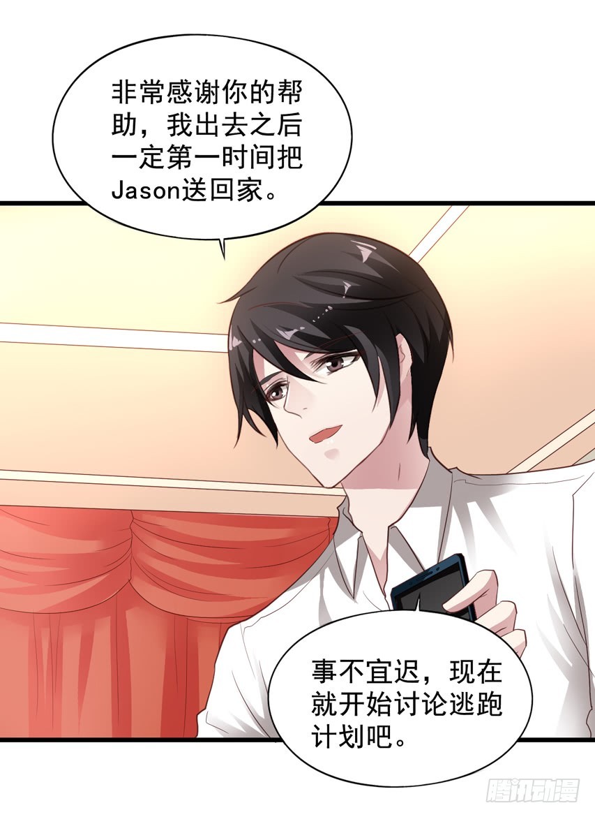 第196回 闻易逃跑-第203话