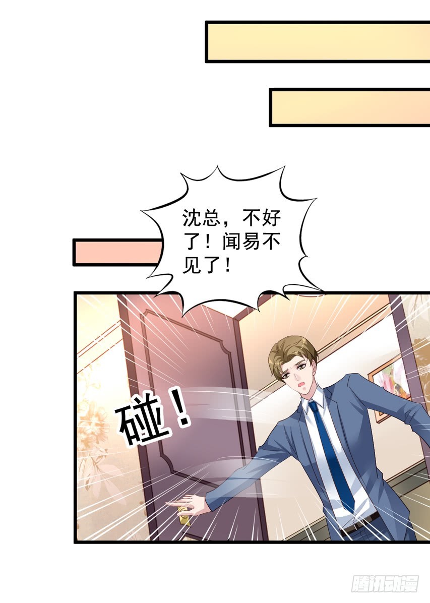 第196回 闻易逃跑-第203话