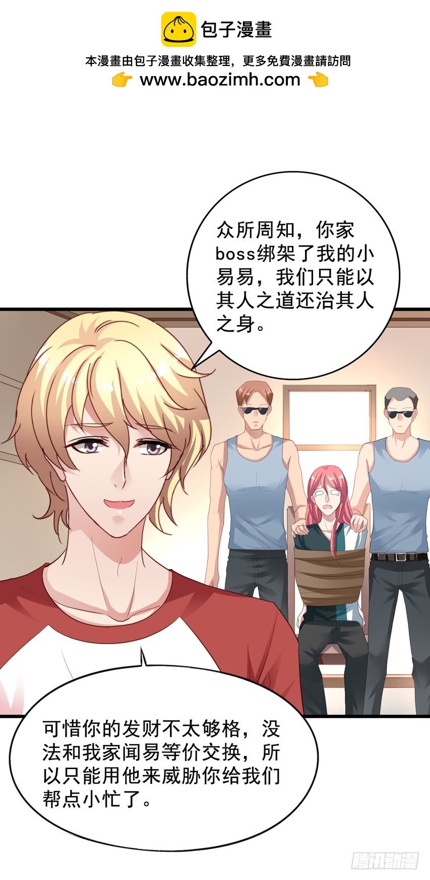 第196回 闻易逃跑-第203话