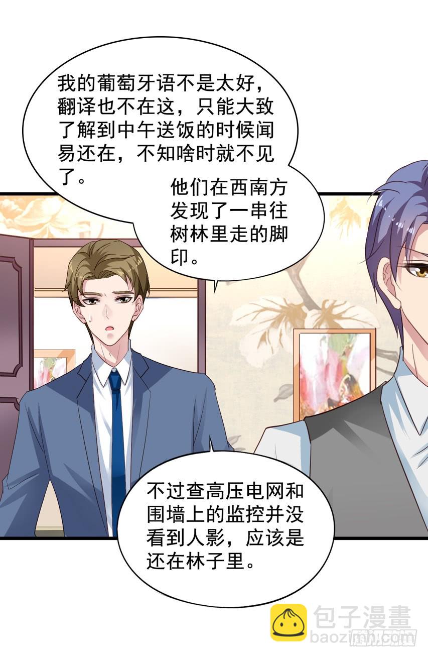 第196回 闻易逃跑-第203话