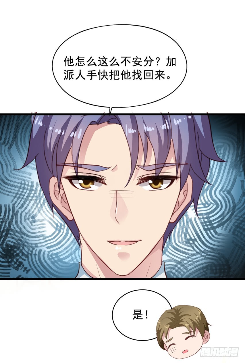 第196回 闻易逃跑-第203话