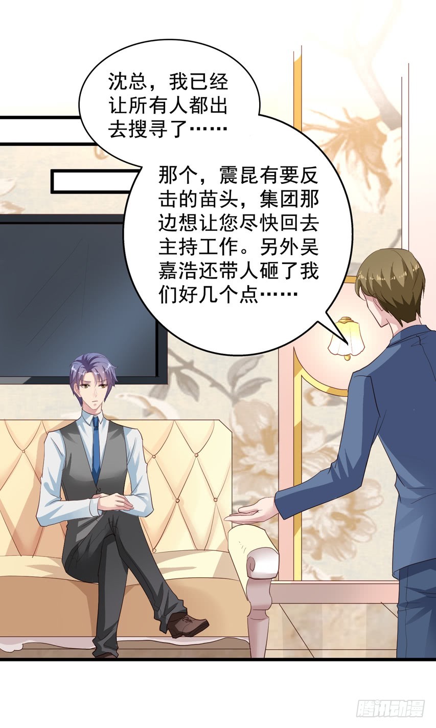 第196回 闻易逃跑-第203话