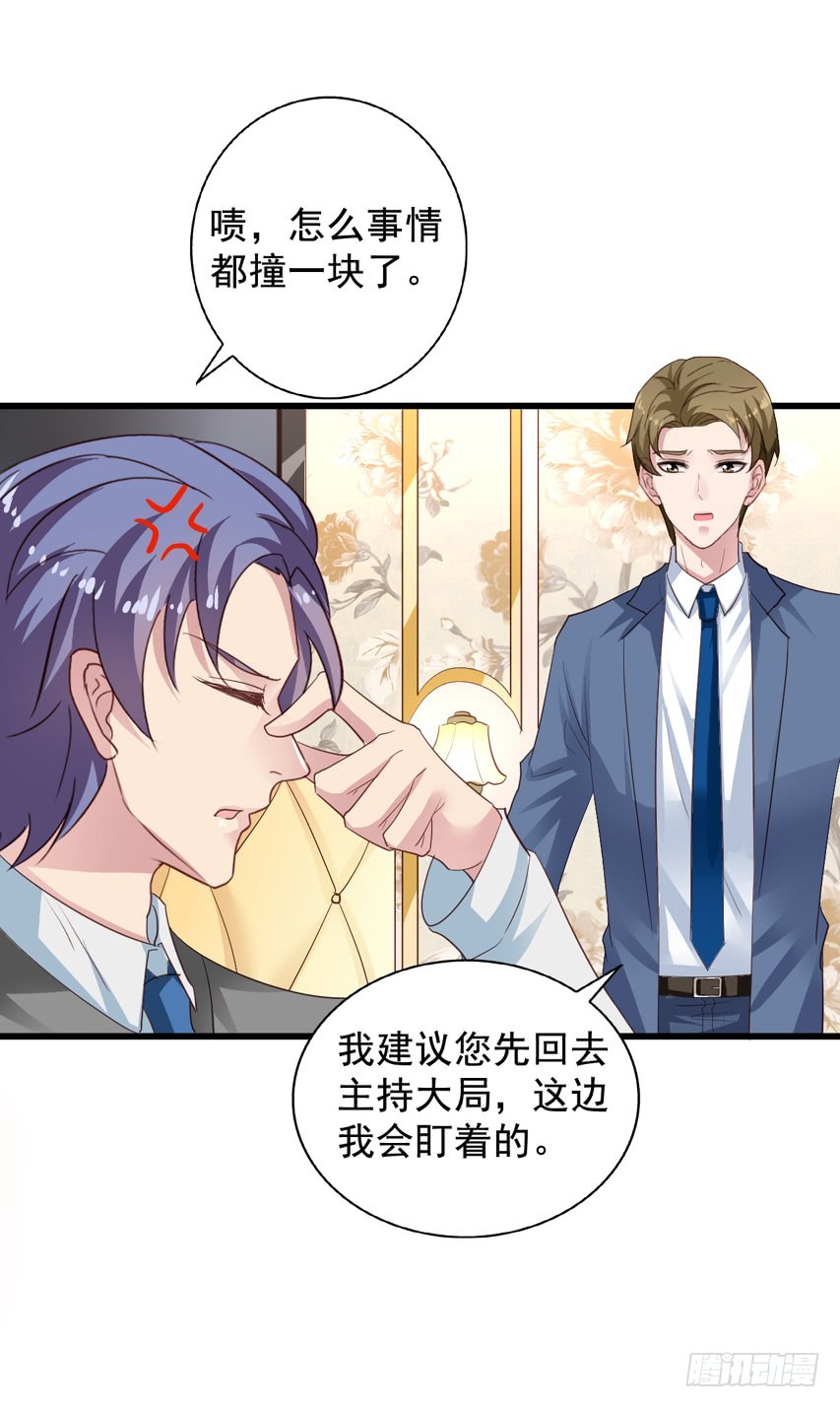 第196回 闻易逃跑-第203话
