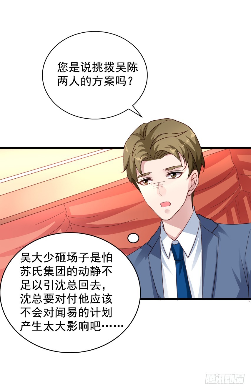 第196回 闻易逃跑-第203话