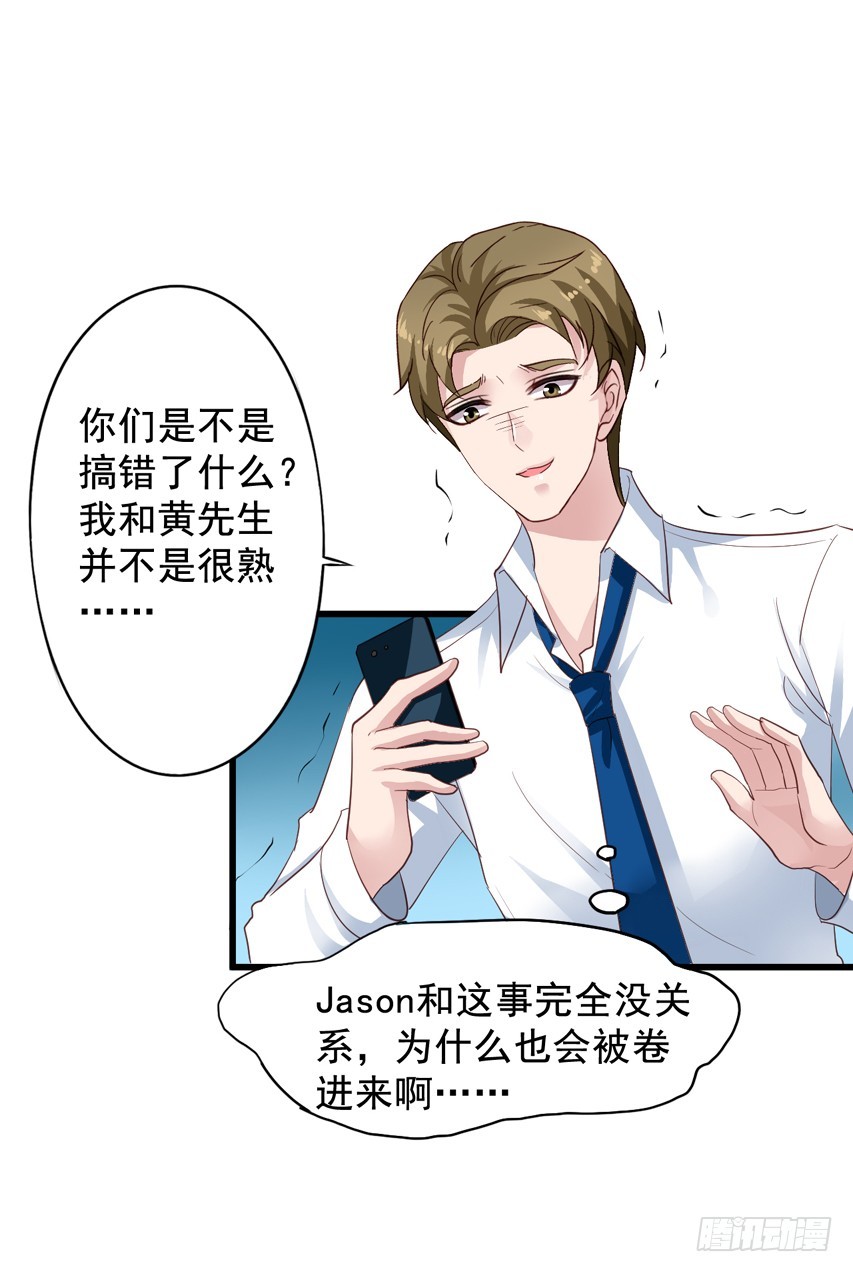 第196回 闻易逃跑-第203话